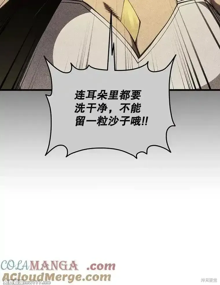 剑术名门的小儿子吉恩小说漫画,第127话1图