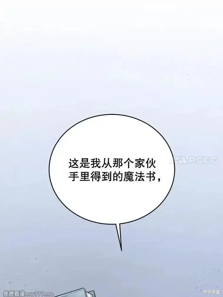 剑术体系漫画,第101话1图