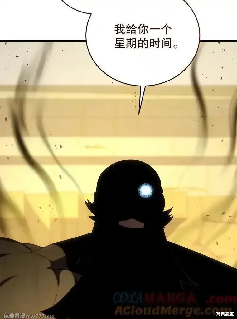 剑术的名称漫画,第129话1图