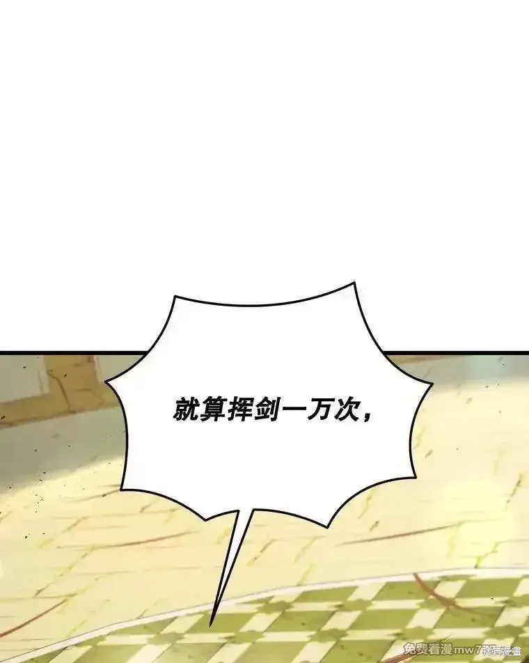 剑术的名称漫画,第128话1图