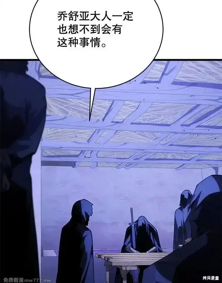 剑术名门的小儿子漫画最新漫画,第109话1图