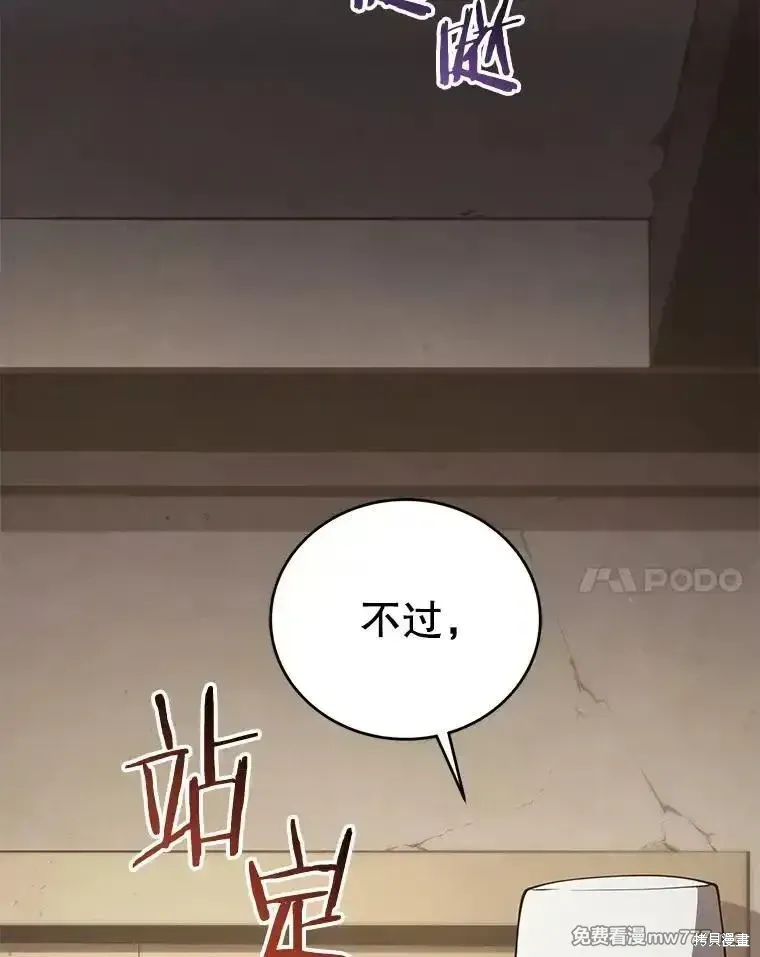 剑术体系漫画,第103话1图