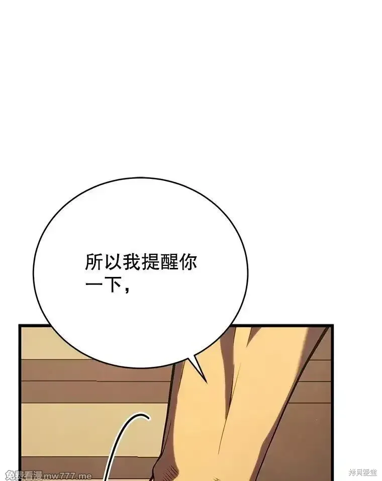 剑术体系漫画,第103话2图