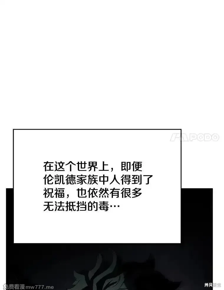 剑术体系漫画,第104话1图