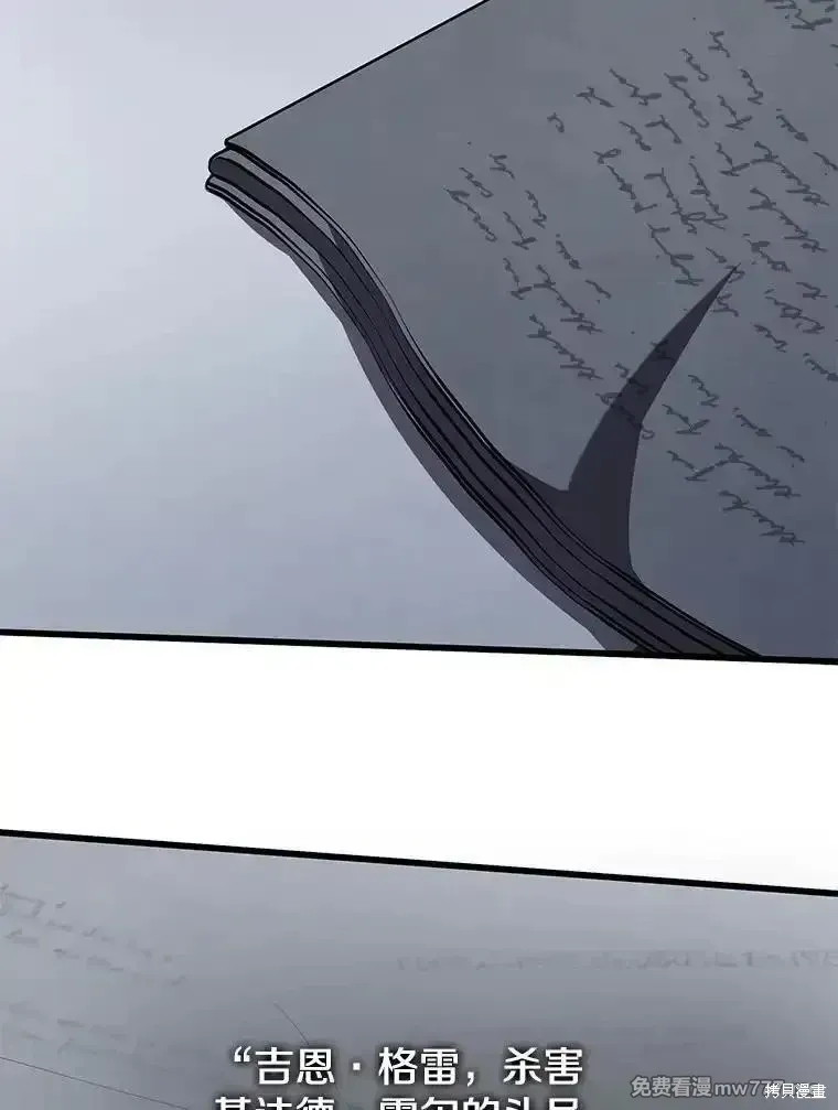 剑术体系漫画,第101话1图