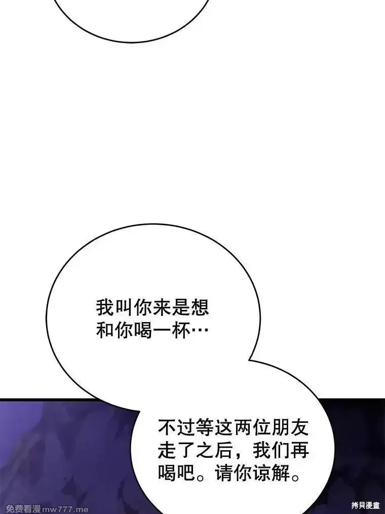 剑术的名称漫画,第111话2图