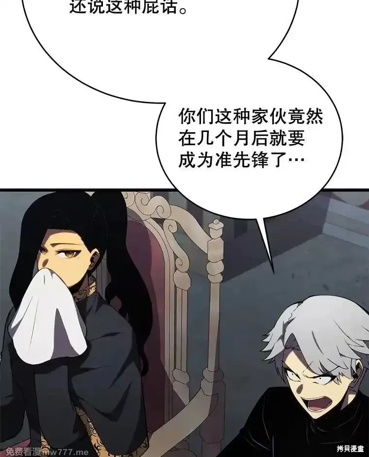剑术体系漫画,第101话2图