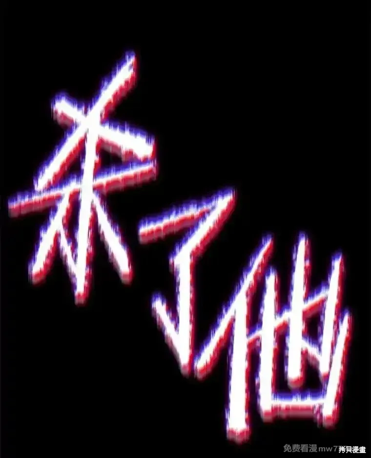 剑术的名称漫画,第120话2图