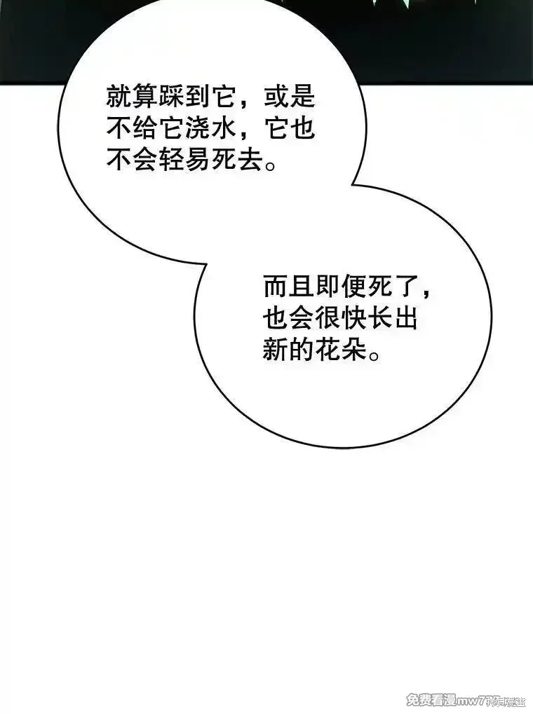 剑术的名称漫画,第110话2图
