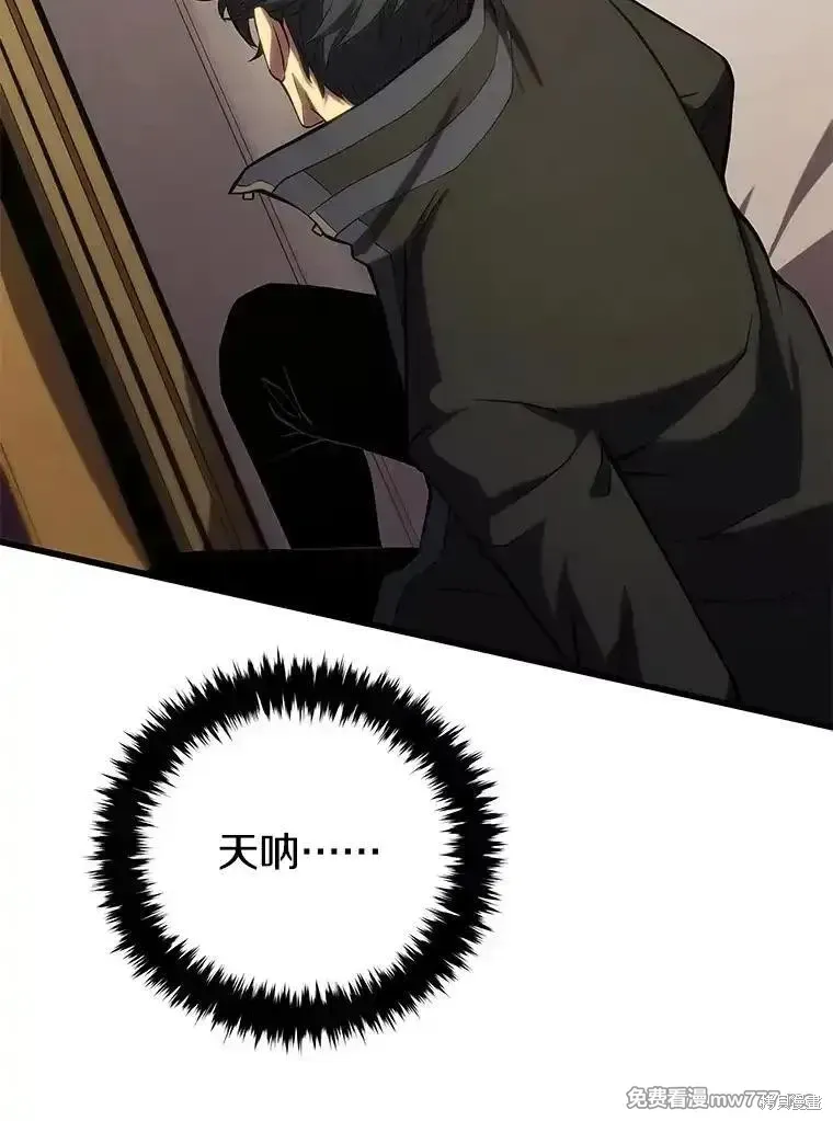剑术的名称漫画,第103话1图