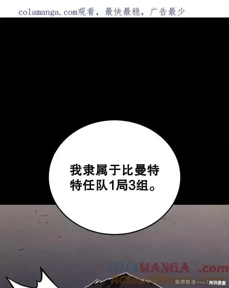 剑术一流漫画,第115话1图