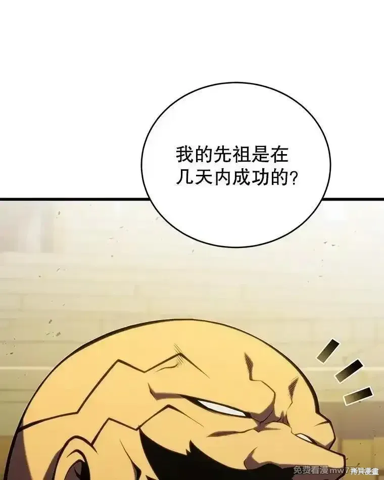 剑术的名称漫画,第129话1图