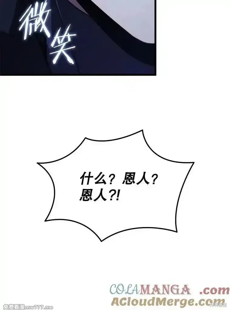 剑术的名称漫画,第119话1图