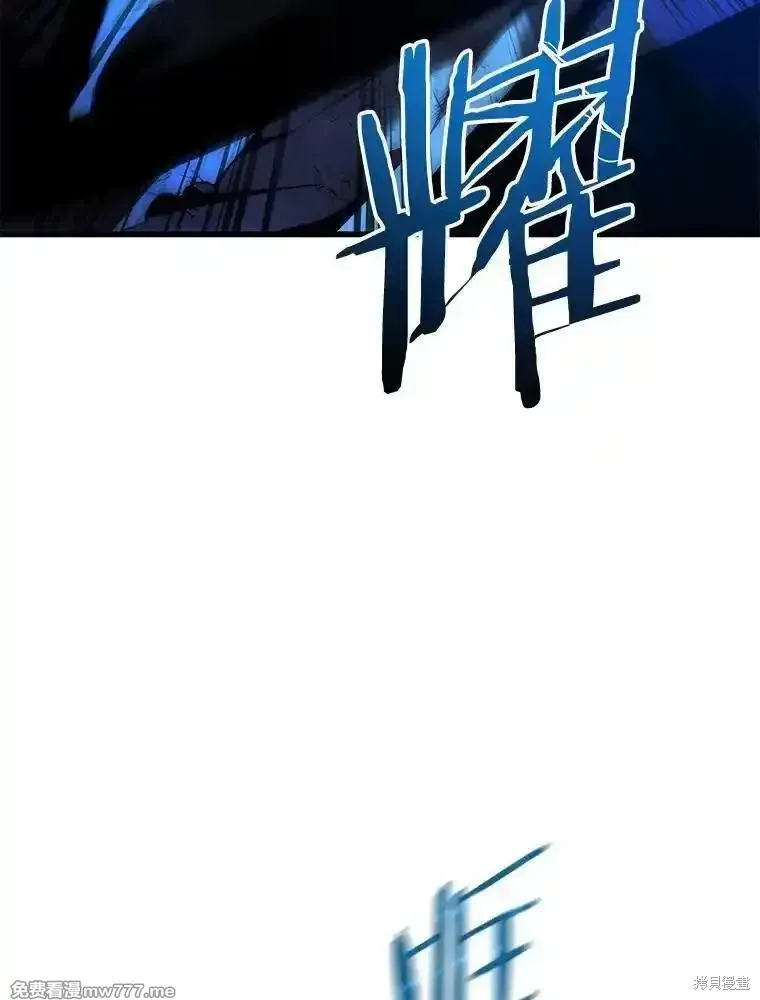 剑术的名称漫画,第124话1图
