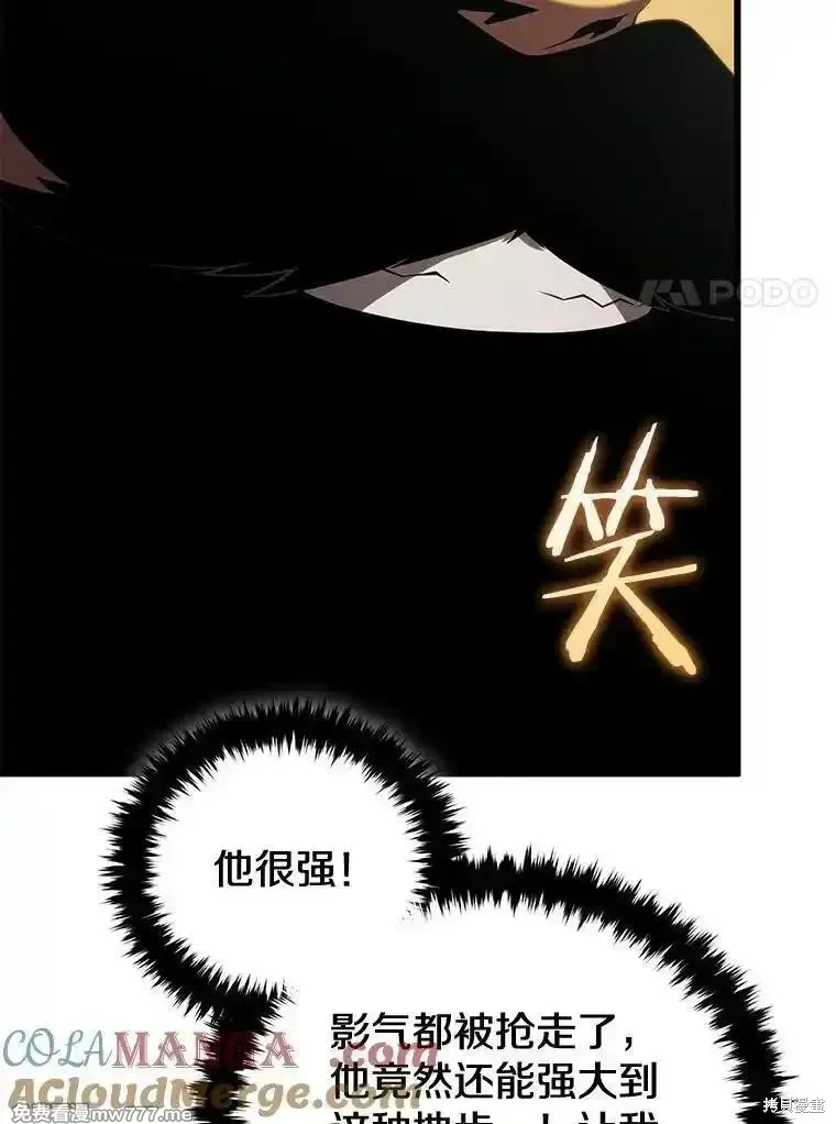 剑术的名称漫画,第129话1图