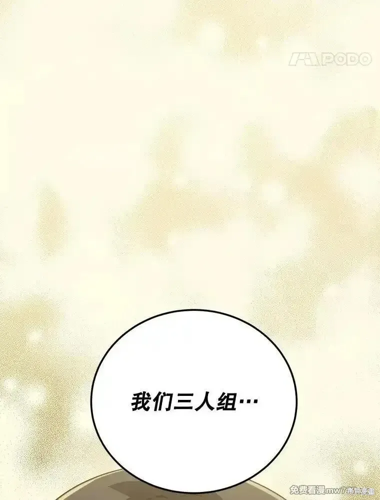 剑术的名称漫画,第112话1图