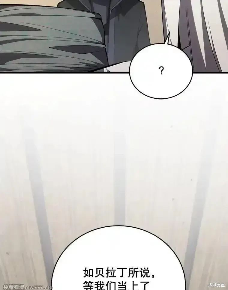 剑术的名称漫画,第112话1图
