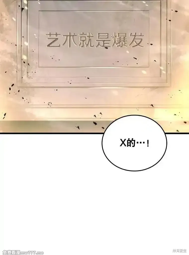 剑术名门的小儿子全集完整版解说漫画,第119话2图