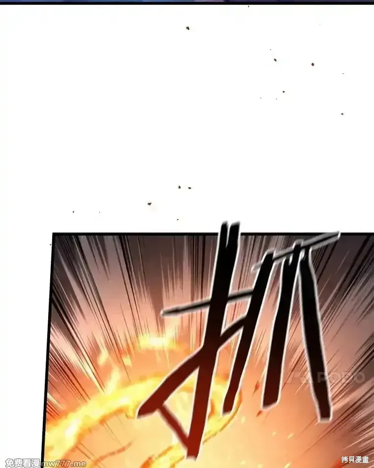剑术的名称漫画,第117话1图