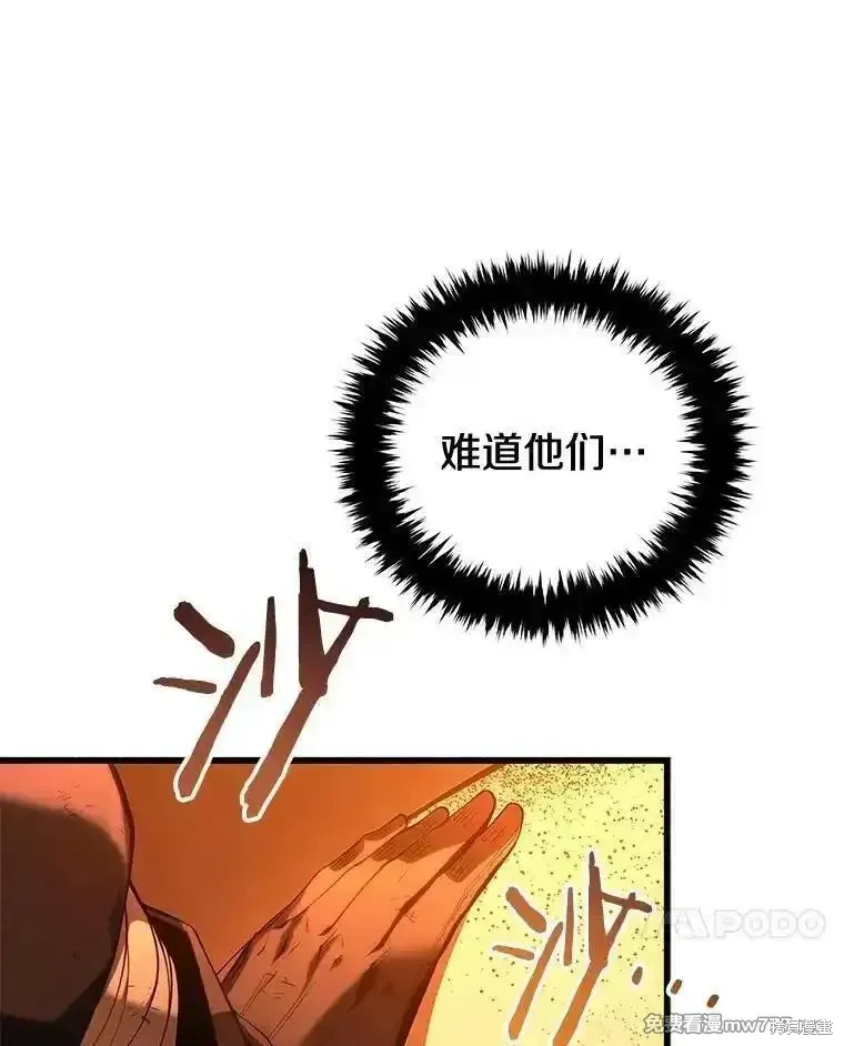 剑术体系漫画,第123话2图