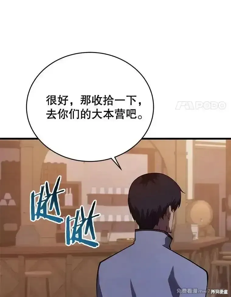 剑术的名称漫画,第115话1图