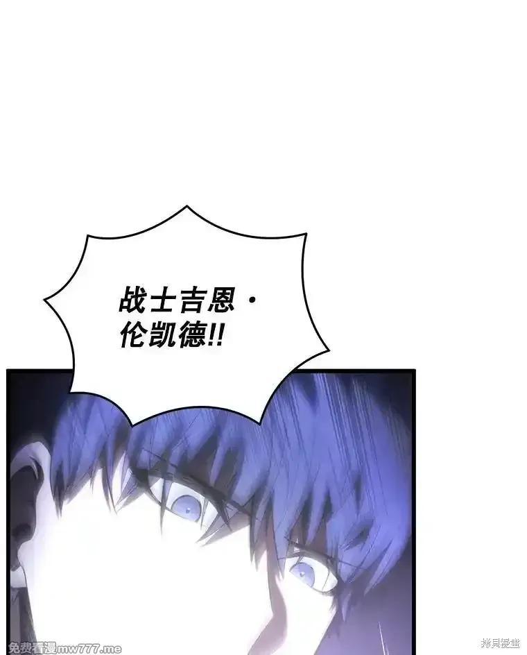 剑术的名称漫画,第117话2图