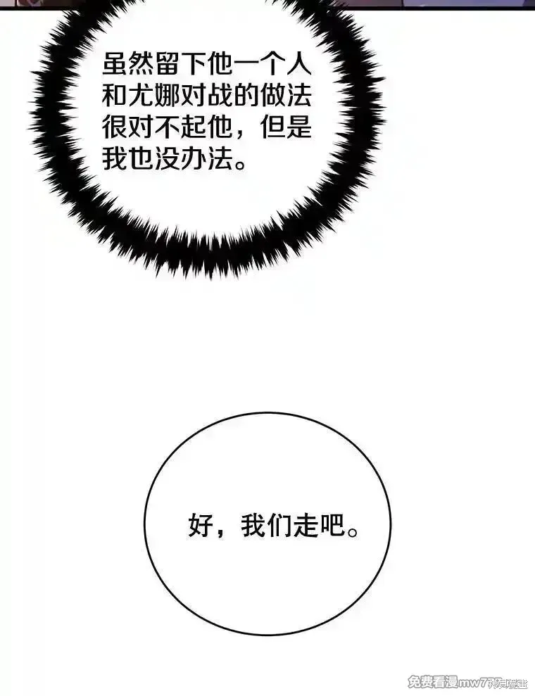 剑术的名称漫画,第108话2图