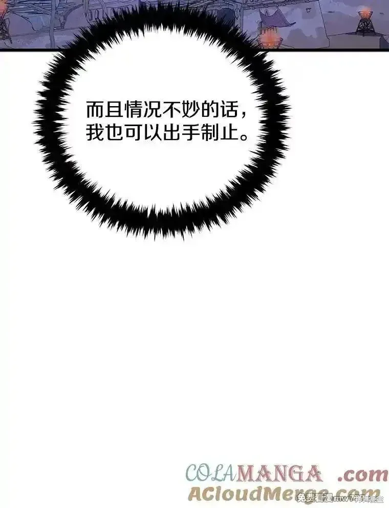 剑术的名称漫画,第108话1图