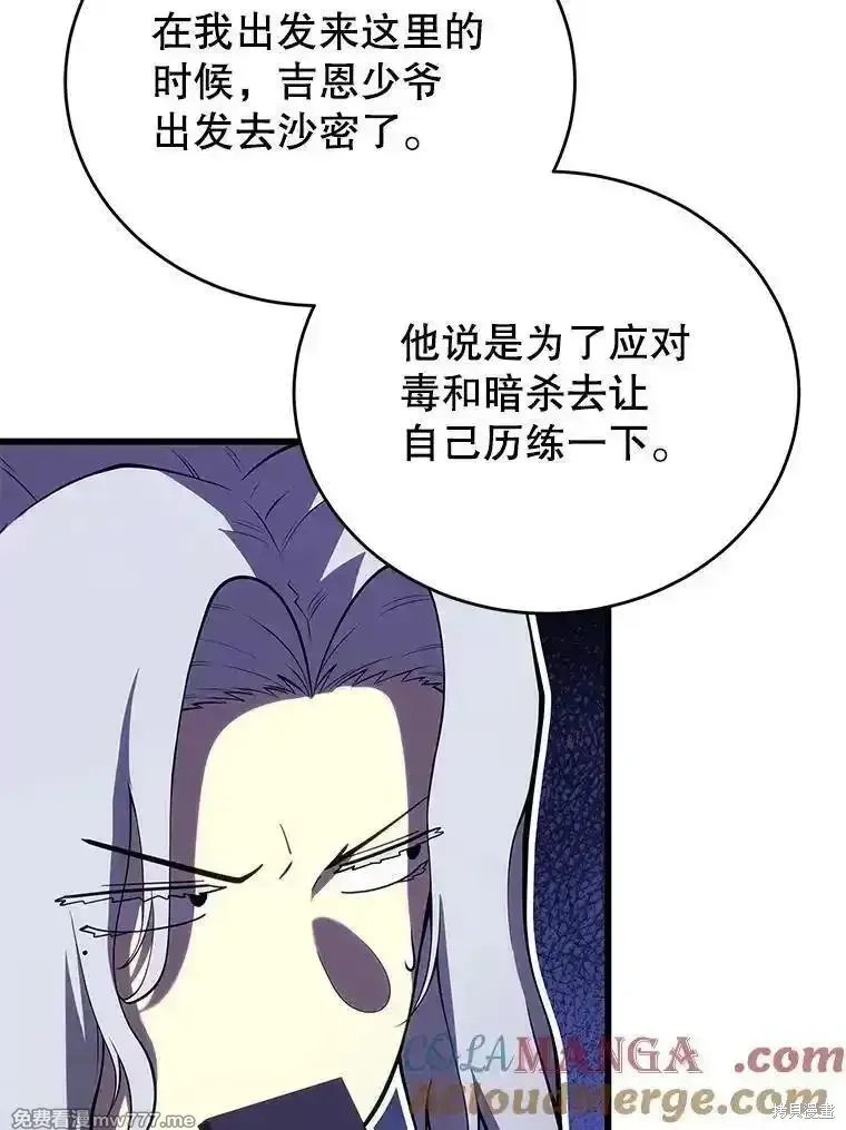 剑术的名称漫画,第111话1图