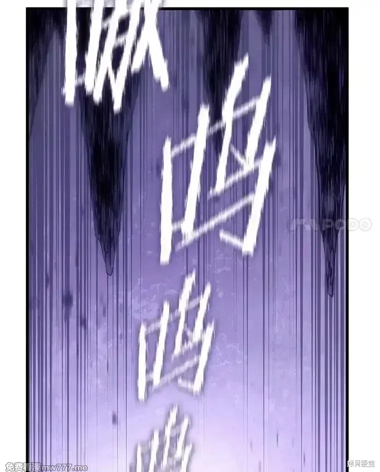 剑术的名称漫画,第117话2图
