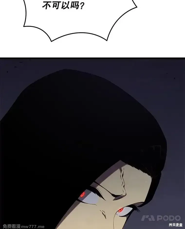 剑术大家漫画,第101话1图