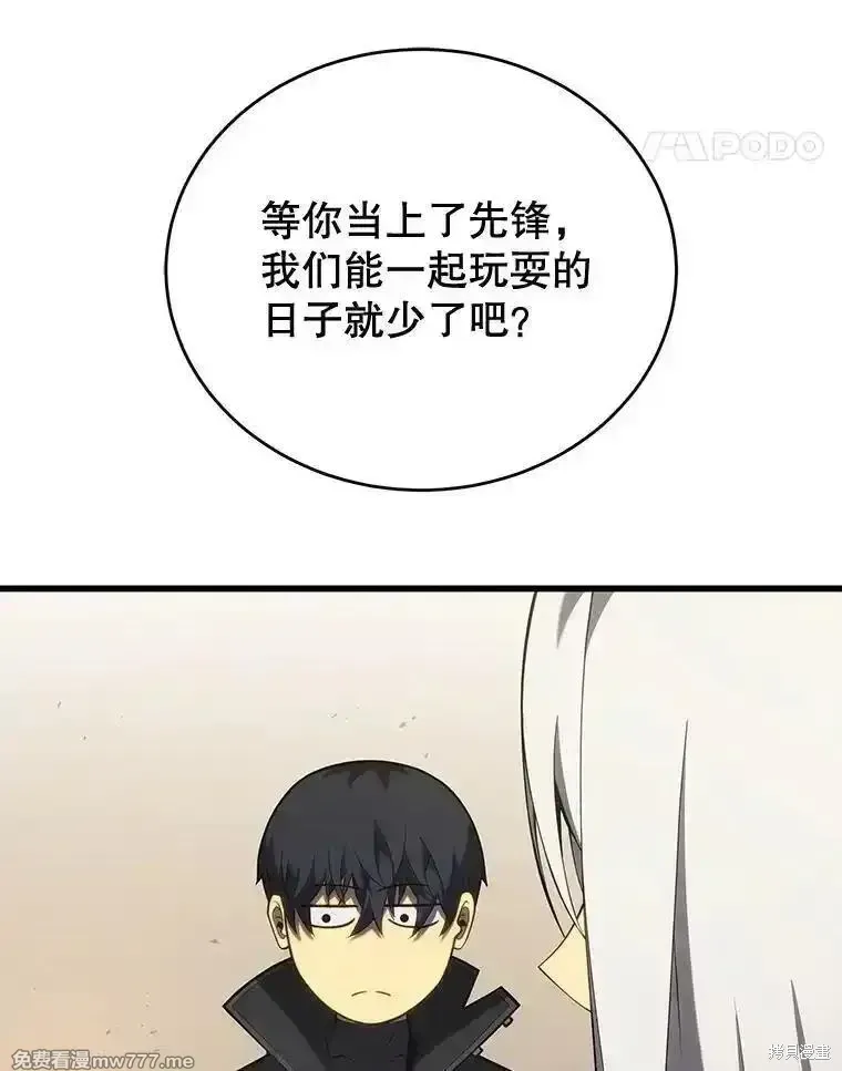 剑术的名称漫画,第112话2图