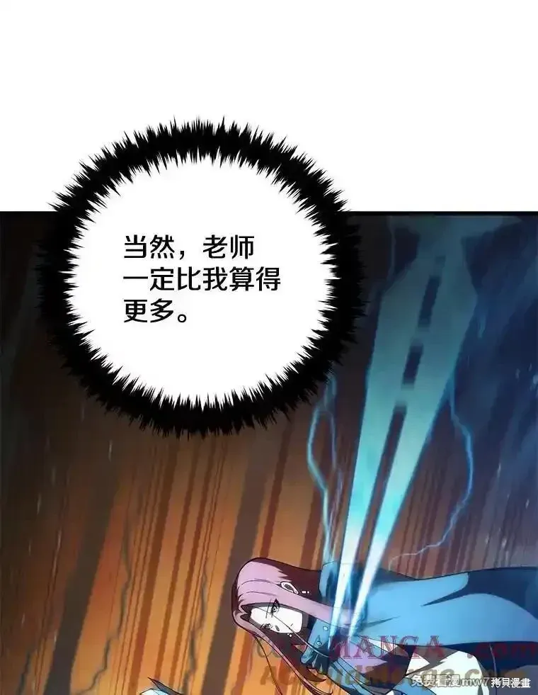 剑术的名称漫画,第124话1图