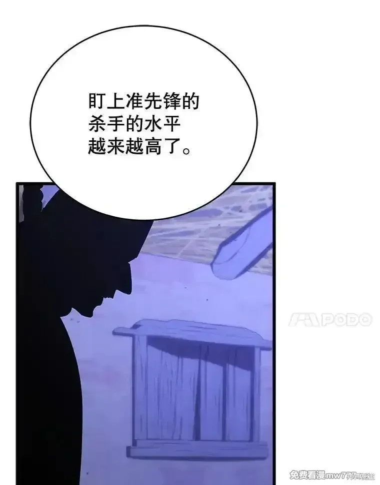 剑术的名称漫画,第109话1图