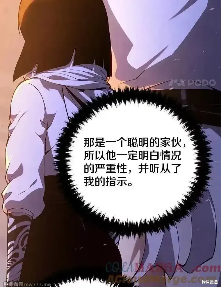 剑术的名称漫画,第108话1图