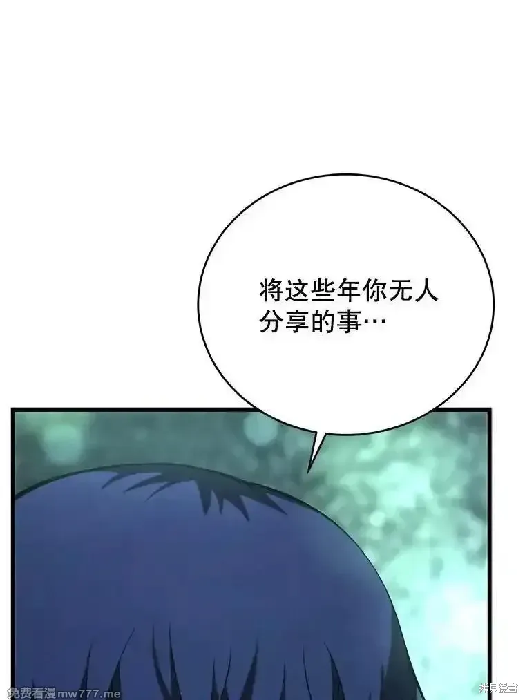 剑术的名称漫画,第110话2图