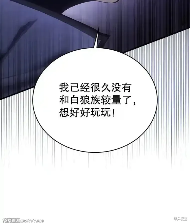 剑术的名称漫画,第117话2图