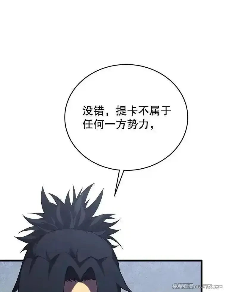 剑术的名称漫画,第121话2图