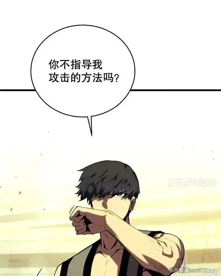 剑术的名称漫画,第129话1图