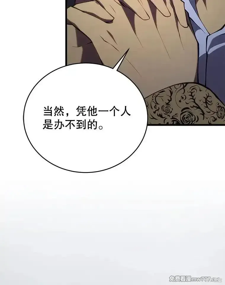 剑术大家漫画,第101话1图