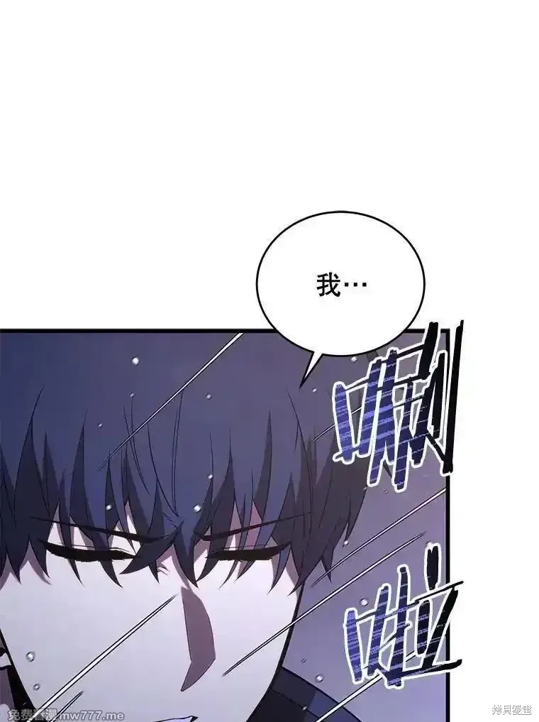 剑术的名称漫画,第119话2图