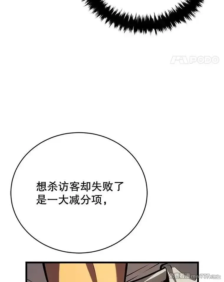 剑术体系漫画,第103话2图