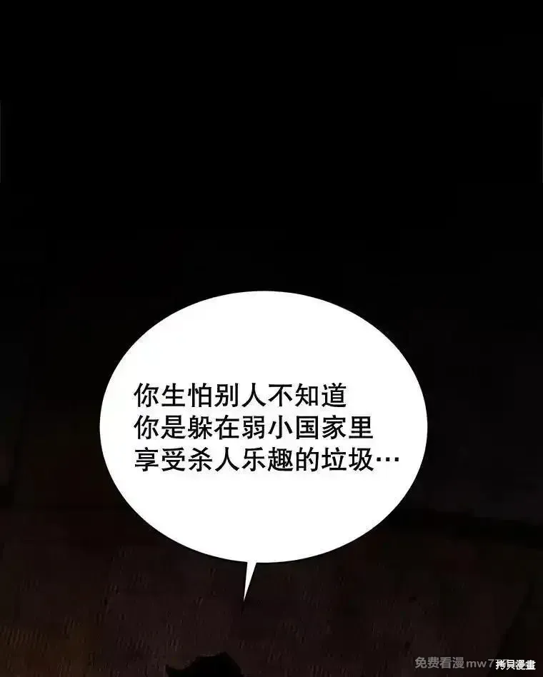 剑术的名称漫画,第118话2图