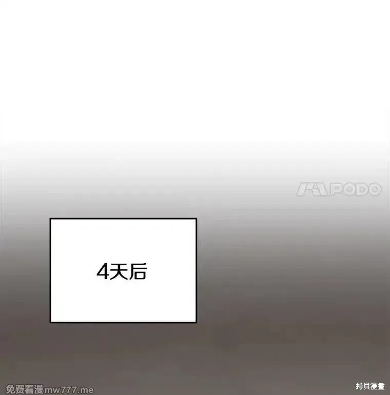 剑术体系漫画,第103话2图