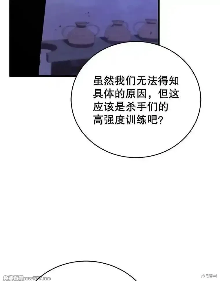 剑术的名称漫画,第109话2图