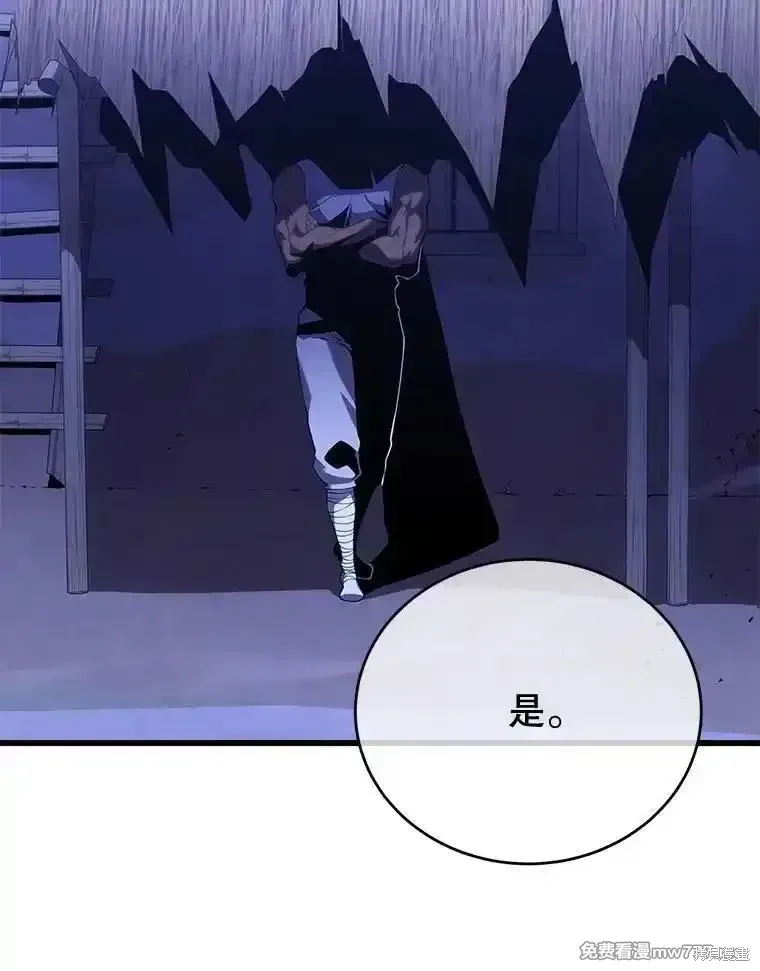 剑术的名称漫画,第109话2图