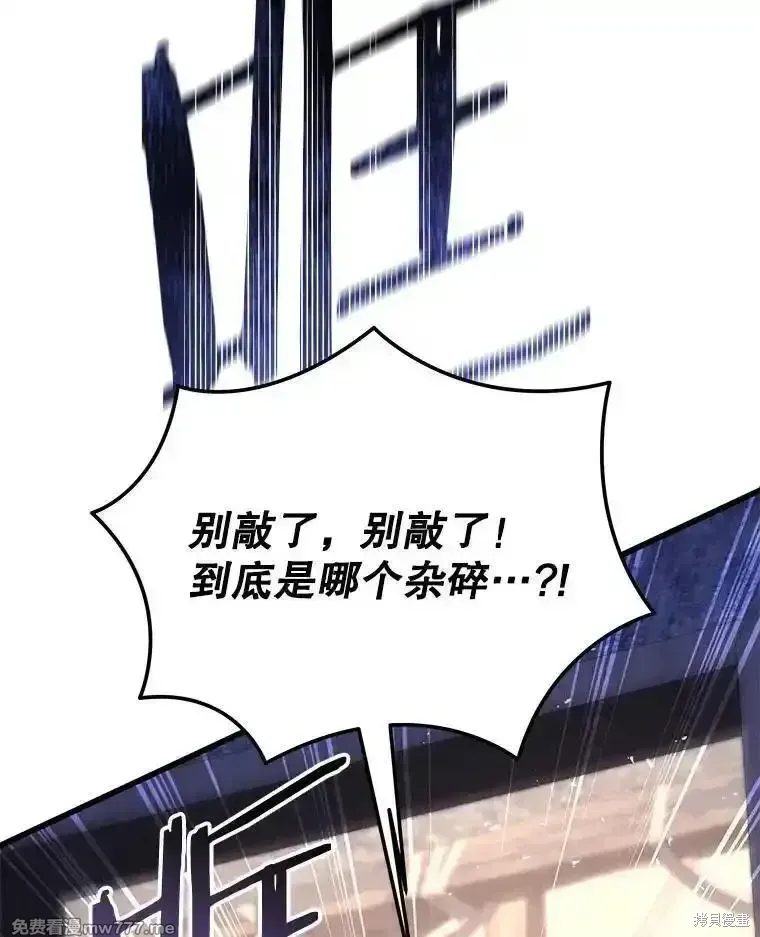 剑术的名称漫画,第119话1图