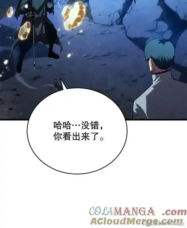 剑术的名称漫画,第116话1图