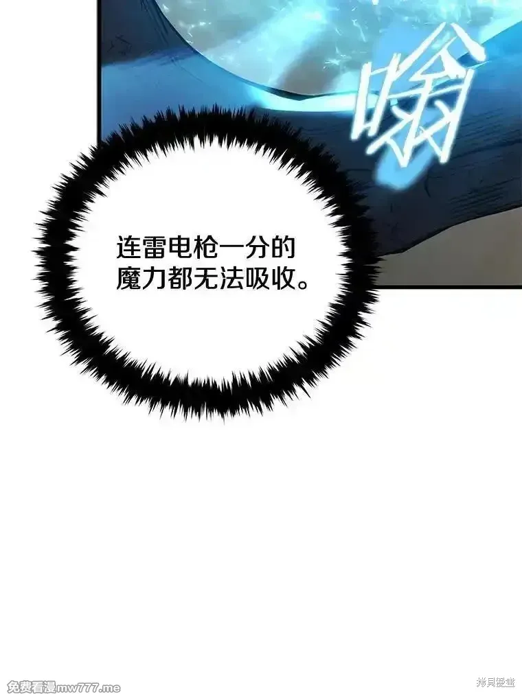 剑术的名称漫画,第124话2图