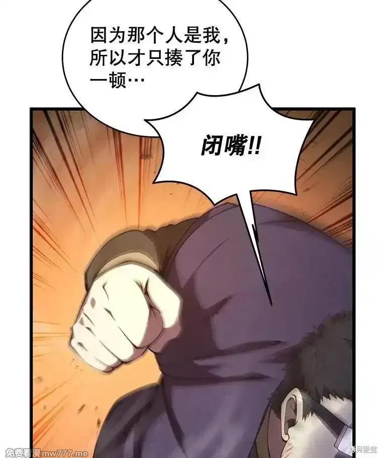 剑术的名称漫画,第119话1图